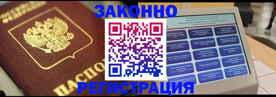 временная регистрация 2025 в Чехове